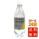 本州のみ送料無料 友桝飲料 トニックウォーター 500ml 24本 ペットボトル 佐賀県 ケース販売 父の日 プレゼント