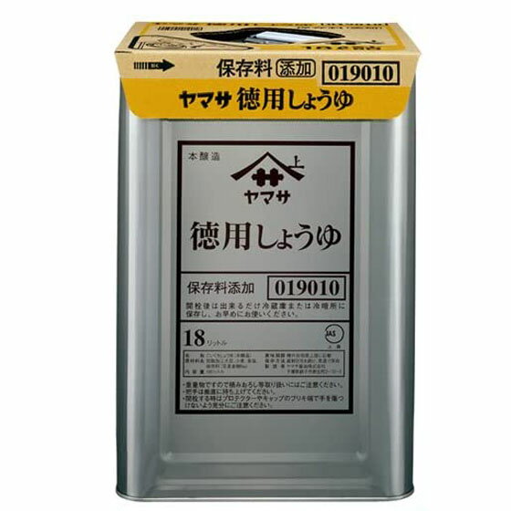 ヤマサ しょうゆ 徳用 18L 天パット 缶 千葉県 ヤマサ醤油 醤油 コンビニ受取対応商品 父の日 プレゼント