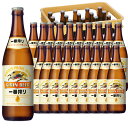 キリン 一番搾り生ビール 500ml 20本 中瓶 ケース販