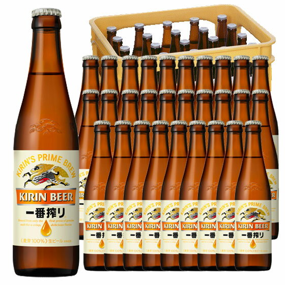 キリン 一番搾り生ビール 334ml 30本 小瓶 ケース販