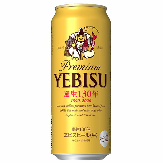 エビスビール サッポロ エビスビール 500ml 24本 缶 サッポロ ビール ヱビス ケース販売 本州のみ送料無料 お酒 父の日 プレゼント