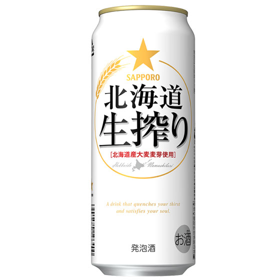 サッポロ 北海道生搾り 500ml 24本 缶 ビール　発泡酒 ケース販売本州のみ送料無料 お酒 父の日 プレゼント