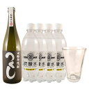 強炭酸水で割る! 麦焼酎 つくし 黒ラベル ソーダ割りセット(つくし黒ラベル720ml・グラス1個・強炭酸水4本)本州のみ送料無料 ホワイトデー プレゼント
