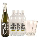 強炭酸水で割る！ 麦焼酎 つくし 黒ラベル ソーダ割りセット（つくし黒ラベル720ml・グラス2個・ ...