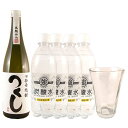 強炭酸水で割る! 麦焼酎 つくし 白ラベル ソーダ割りセット(つくし白ラベル720ml・グラス1個・強炭酸水4本)本州のみ送料無料 ホワイトデー プレゼント