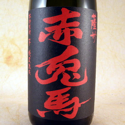 薩州 赤兎馬（せきとば）（芋）1800ml 鹿児島県 濱田酒