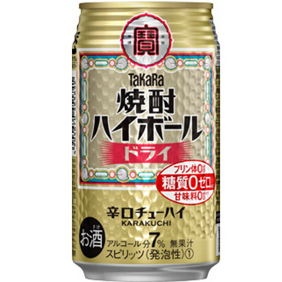 タカラ 焼酎ハイボール ドライ 350ml 缶 24本 チューハイ ケース販売 タカラ 宝酒造 お酒 父の日 プレゼント