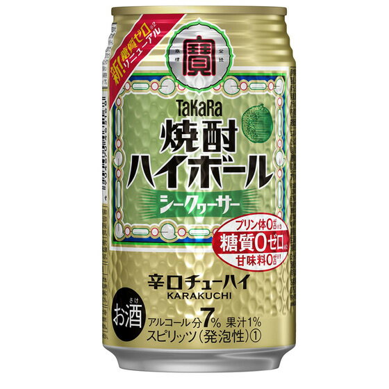 タカラ 焼酎ハイボール シークァーサー 350ml 缶 24本 チューハイ ケース販売 タカラ 宝酒造 お酒 父の日 プレゼント