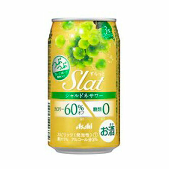 アサヒ Slatシャルドネサワー 350ml 24本 缶 チューハイ ケース販売 お酒 父の日 プレゼント