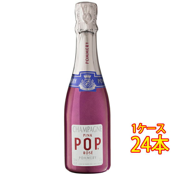 楽天酒楽SHOPポメリー ピンク・ポップ ロゼ 発泡 200ml 24本 フランス シャンパーニュ シャンパン スパークリングワイン コンビニ受取対応商品 ヴィンテージ管理しておりません、変わる場合があります ケース販売 お酒 父の日