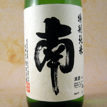 お酒 お中元 ギフト プレゼント 南(みなみ) 特別純米 1800ml 8本 高知県 南酒造場 日本酒 送料無料 代引き手数料無料