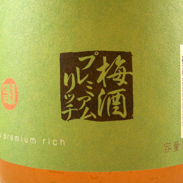 子宝 プレミアムリッチ梅酒 1800ml 6本...の紹介画像3