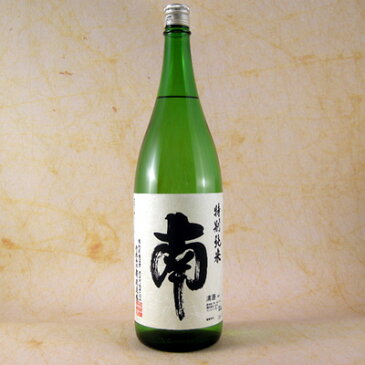 お酒 お中元 ギフト プレゼント 南(みなみ) 特別純米 1800ml 8本 高知県 南酒造場 日本酒 送料無料 代引き手数料無料