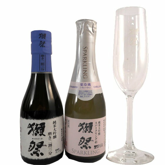 楽天酒楽SHOP【正規販売店】獺祭 飲み比べセット 純米大吟醸 磨き 23 180ml 獺祭45スパークリング 180ml 獺祭フルートグラス 各1本 ボックス 日本酒 山口県 旭酒造 日本酒 二割三分 三割九分 本州のみ送料無料 クール便 お酒 父の日 プレゼント