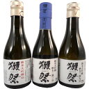 【正規販売店】獺祭 飲み比べセット 純米大吟醸 磨き 23/39/45 180ml 3種 ボックス 楽ギフ コンビニ受取対応商品 日本酒 山口県 旭酒造 日本酒 二割三分 三割九分 お酒 母の日 プレゼント