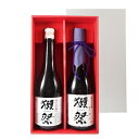 【正規販売店】獺祭 飲み比べセット 純米大吟醸 磨き45/23 720ml 2種 獺祭専用紅白ギフトボックス 山口県 旭酒造 日本酒 コンビニ受取対応商品 送料...