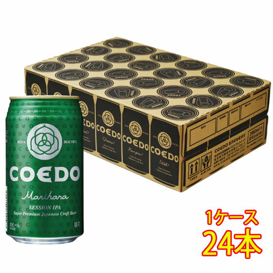 コエドビ－ル 毬花 350ml 缶 24本 埼玉県 コエドブルワリー ビール 江戸のクラフトビール・地ビール・COEDO楽ギフ_のし ケース販売 お酒 父の日 プレゼント