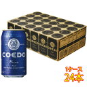 RGhr| ڗ 350ml  24{ ʌ RGhu[ r[ ]˂̃Ntgr[Enr[ECOEDO P[X̔  zCgf[ Ԃ v[g