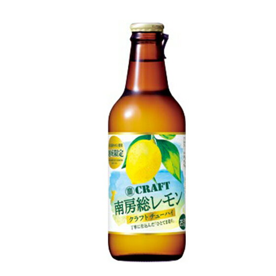 寶CRAFT 南房総レモン 330ML 12本 京都府 宝酒造 リキュール ケース販売 コンビニ受取対応商品 お酒 父の日 プレゼント