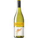 【エントリーで全品ポイント5倍】 イエローテイル シャルドネ 白 750ml サッポロビール ヴィーガン オーストラリア 白ワイン コンビニ受取対応商品 ヴィン...