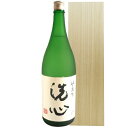 洗心 純米大吟醸 日本酒 【正規販売店】洗心 せんしん 純米大吟醸 1800ml 木箱入り 新潟県 朝日酒造 日本酒 桐箱 コンビニ受取対応商品 送料無料 お酒 母の日 プレゼント