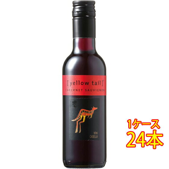 イエローテイル カベルネ・ソーヴィニヨン 赤 187ml 24本 サッポロビール ヴィーガン オーストラリア 赤ワイン コンビニ受取対応商品 ヴィンテージ管理しておりません、変わる場合があります ケース販売 お酒 父の日 プレゼント
