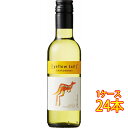 イエローテイル シャルドネ 白 187ml 24本 サッポロビール ヴィーガン オーストラリア 白ワイン コンビニ受取対応商品 ヴィンテージ管理しておりません、...