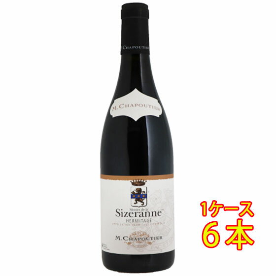 シャプティエ エルミタージュ ルージュ モニエ・ド・ラ・シズランヌ 赤 750ml 6本 サッポロビール オーガニック フランス コート・デュ・ローヌ 赤ワイン ヴィンテージ管理しておりません、変わる場合があります ケース販売 お酒 父の日 プレゼント