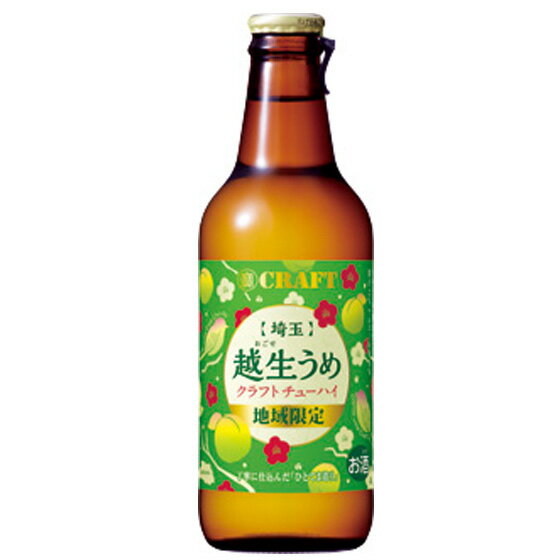 寶CRAFT 越生うめ 330ml 12本 京都府 宝酒造 