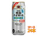 タカラ 焼酎ハイボール 特製サイダー割り 500ml 缶 24本 チューハイ ケース販売 タカラ 宝酒造 お酒 お中元 プレゼント