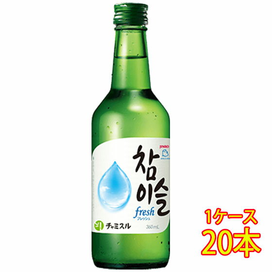 JINRO チャミスル fresh 16度 360ml 20本 眞露 焼酎 ケース販売 コンビニ受取対応商品 お酒 父の日 プレゼント