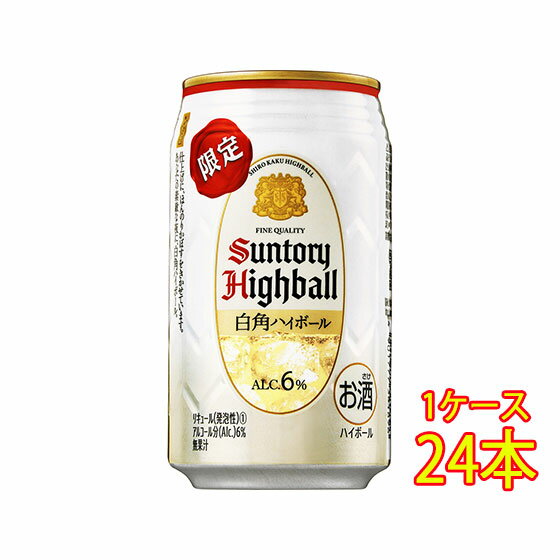 サントリー 白角ハイボール 350ml 24本 缶 ケース販売 お酒 父の日 プレゼント