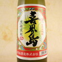黒糖焼酎 喜界島(きかいじま) 25° 900ml 鹿児島県 喜界島酒造 焼酎 コンビニ受取対応商品 お酒 母の日 プレゼント