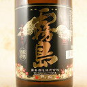 【エントリーで全品ポイント5倍】 芋焼酎 黒霧島(くろきりしま) 25° 1800ml 宮崎県 霧島酒造 焼酎 コンビニ受取対応商品 お酒 お中元 プレゼント