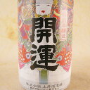 敬老の日　ギフト　開運（かいうん）　特別本醸造　祝酒　1800ml　静岡県　土井酒造場　日本酒　あす楽　コンビニ受取対応商品　はこぽす対応商品