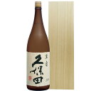 【正規販売店】久保田 純米大吟醸 萬寿 1800ml 木箱入り 新潟県 朝日酒造 日本酒 桐箱 コンビニ受取対応商品 送料無料 お酒 母の日 プレゼント