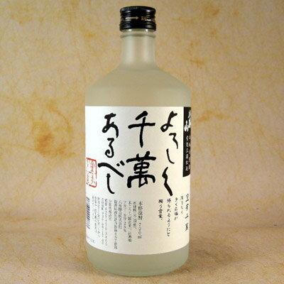 八海山（はっかいさん） 米焼酎 宜有千萬（よろしくせんまんあるべし） 720ml×12 4合瓶 新潟県 八海山 焼酎 ケース販売 お酒 父の日 プレゼント 2