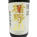 楯野川 たてのかわ 純米大吟醸 清流 1800ml 山形県 楯の川酒造 日本酒 コンビニ受取対応商品 あす楽 お酒 ホワイトデー お返し プレゼント