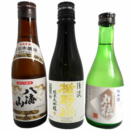 日本酒 飲み比べセット 八海山 楯野川 刈穂 300ml 3本 本州のみ送料無料 楽ギフ_のし コンビニ受取対応商品 お酒 父の日 プレゼント