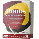 ボノス カベルネ・ソーヴィニヨン 赤 BIB バッグインボックス 3000ml スペイン 赤ワイン コンビニ受取対応商品 ヴィンテージ管理しておりません、変わる...