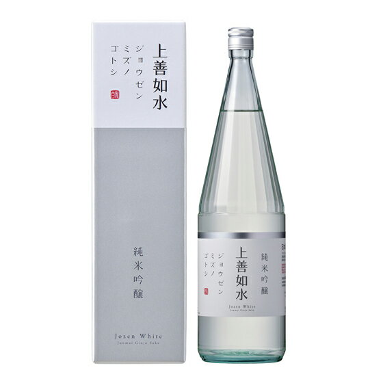 上善如水 純米吟醸(新)1800ml瓶 新潟県 白瀧酒造 日本酒 コンビニ受取対応商品 お酒 父の日 プレゼント