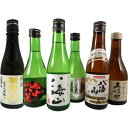 日本酒 飲み比べセット 楯野川、船中八策、八海山 純米大吟醸、八海山 特別本醸造、刈穂、久保田 300ml 6本セット ギフトボックス入り 本州のみ送料無料 あす楽 コンビニ受取対応商品 お酒 母の日 プレゼント