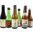 日本酒 飲み比べセット 楯野川、船中八策、八海山 大吟醸、八海山 特別本醸造、刈穂、久保田 300ml 6本セット ギフトボックス入り 本州のみ送料無料 あす楽 コンビニ受取対応商品 お酒 母の日 プレゼント