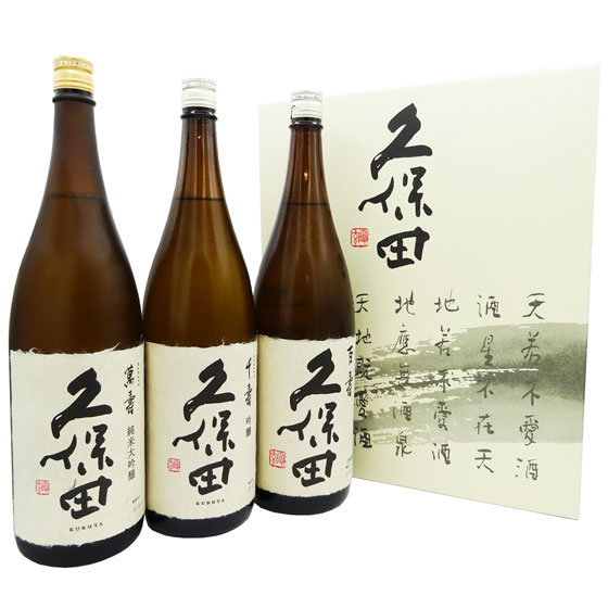 久保田3寿セット 久保田 萬寿＆千寿＆百寿 1800ml3本 専用箱入り 新潟県 朝日酒造 日本酒 送料無料 コ..