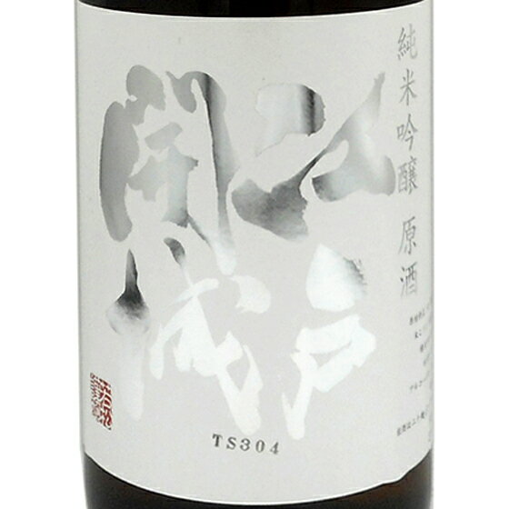 江戸開城 純米吟醸原酒 山田錦 1800ml 東京都 東京港