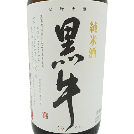 【和歌山県のお土産】日本酒
