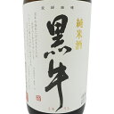 黒牛 くろうし 純米酒 1800ml 和歌山県 名手酒造店 日本酒 コンビニ受取対応商品 あす楽 お酒 母の日 プレゼント