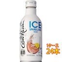 å ICE  ѡ  ȯˢ ܥȥ 280ml 24 ȥꥢ ȥ꡼ ѡ󥰥磻 ...