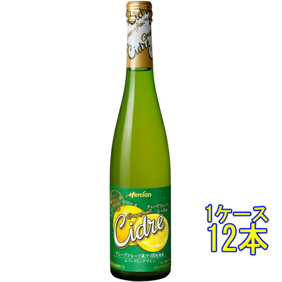 おいしい酸化防止剤無添加ワイン グレープフルーツ シードル / メルシャン 発泡 果実酒 500ml 12本 日本 国産 スパークリング グレープフルーツ コンビニ受取対応商品 ヴィンテージ管理しておりません、変わる場合があります ケース販売 お酒 ギフト プレゼント