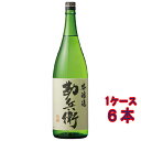 勘兵衛 本醸造 1800ml 6本 三重県 宮崎本店 日本酒 コンビニ受取対応商品 ケース販売 お酒 母の日 プレゼント